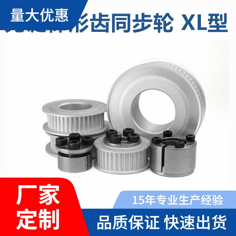 免键梯形齿XL型ECA01/03-XL050-20/21/22/24-E/F-d8/10/11/同步轮