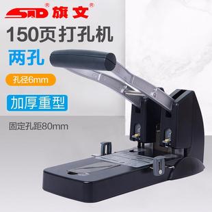 旗文 1500打洞器 STD重型打孔机空心两孔打孔机150页双孔打孔器P
