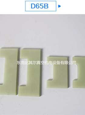 leybold莱宝D30C真空泵刮片/旋片/叶片40157294