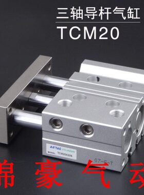 //50/MG/20/20PL/CM/杆三杆气缸带230轴10T150100/0-PM375MG导三