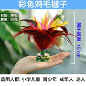 毛鹅鹅球荷花羽毛鹅毛彩色健身球儿童儿童毽毛大儿童毽子毽子毽子