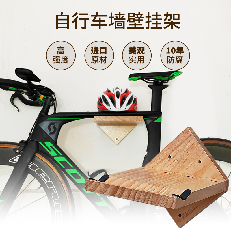 公路车挂车架单车墙壁挂钩自行车实木挂壁式挂墙壁挂架Z死飞停车