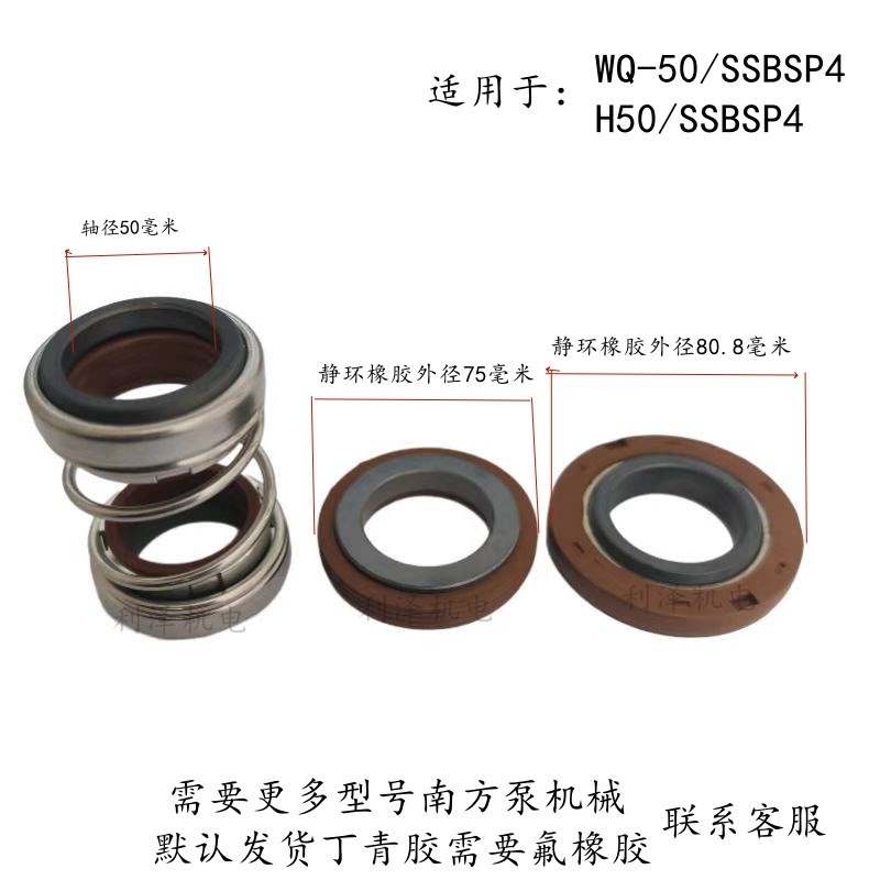 CNP污水排污泵南方泵机械密封H/WQ-20/17/F25/30/35/40/45/17轴封