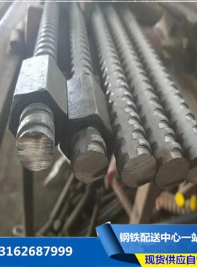 精轧螺纹钢15 20 25 28 32  40 50预应力桥梁钢筋PSB930 PYSB1080