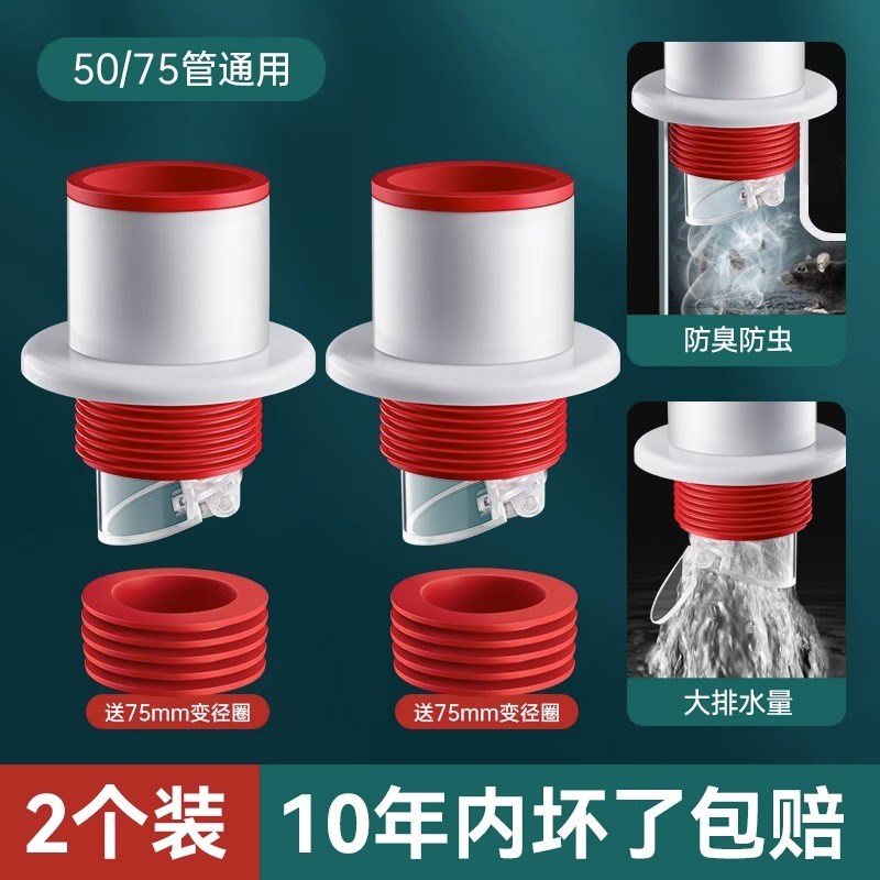 下水管防返臭神器管道防臭密封塞圈卫生间厨房排水管下.水道封口