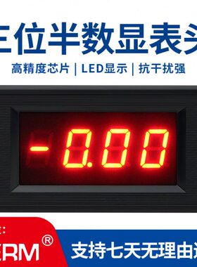 头5A微表数显三表面板电流表数显安电压表13表5毫位半流安直