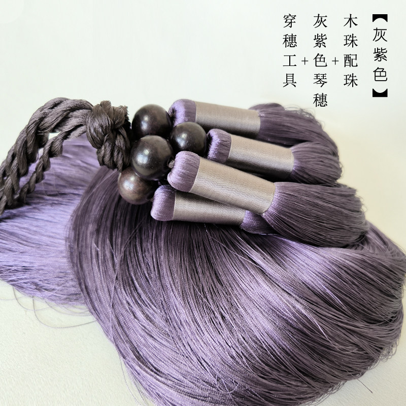 加密加厚古琴穗真丝古琴琴穗古琴流苏七弦琴N古琴穗垂直顺滑手感