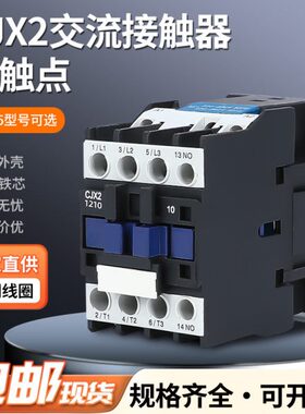 V3238单贵客-12三1810 1095 相V2104V220交流接触器相 11 CJX2650