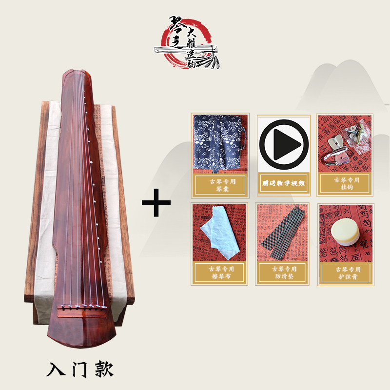 初学者古琴入门伏羲仲尼式考级演奏古琴老桐木练习忘W机瑶琴七弦