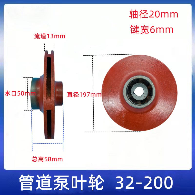 管道泵叶轮铸铁叶轮极吸管道离心N泵叶轮生铁水泵叶轮