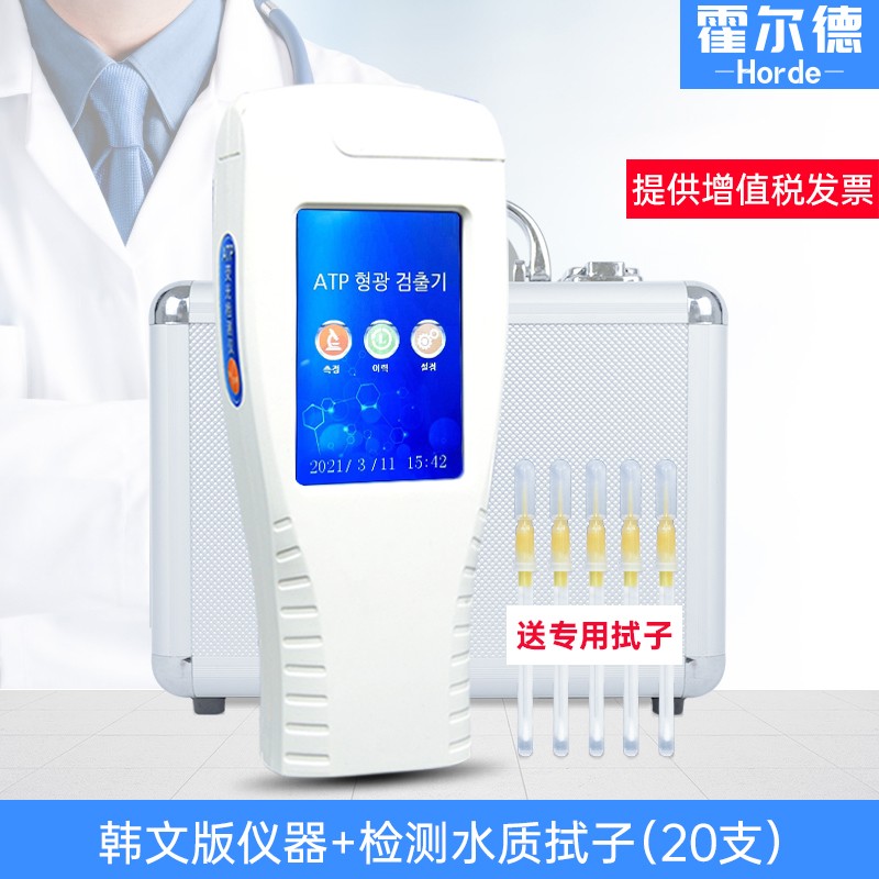 ATP荧光检测仪细菌洁净度大肠杆菌手持空气微生物U限度水质检测仪