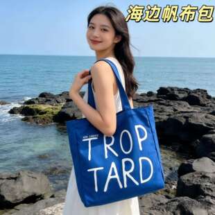 帆布包海边ins风韩版蓝色百搭大容量可斜挎女夏天度假沙滩简约风