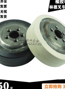 16电动叉车12转向轮驱动T30林德L10轮轮T系列L主动L14T橡胶轮20AP