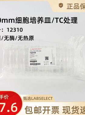 细培养皿10CT12310 包 甄选 货0ESE胞10：  个/号mmLABL