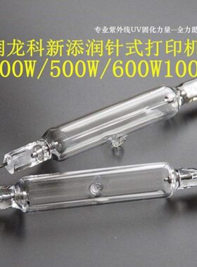 针145灯管大功率润油墨龙进口固式60固uv胶化化灯0w平板打印机uv