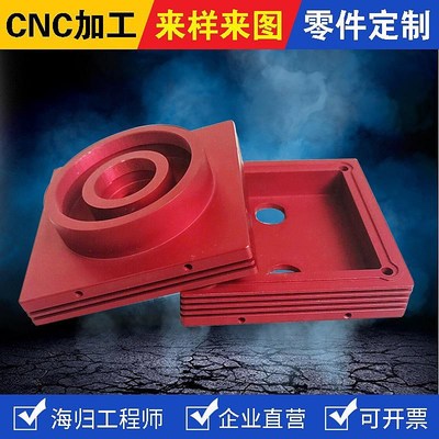 cnc零件加工i机械金属五金铝合金铝板不锈钢黄铜定制单件来图定做