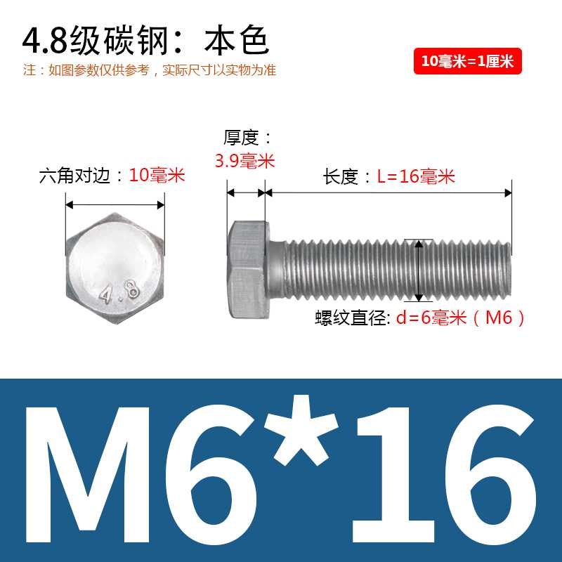 国标4.8级铁本色外六角螺丝加长碳钢螺栓GB30M6M8M10M12M14MZ16M2