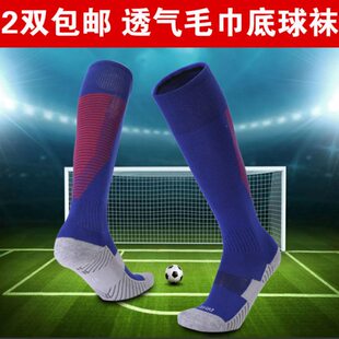 加厚球袜男过膝女毛巾防滑足球学生儿童足球袜袜底球长筒运动长袜