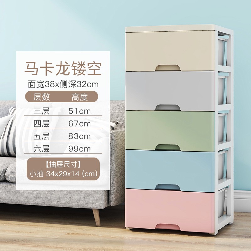 18/25/30/38cm宽夹缝收纳柜C抽屉式塑料卧室卫生间窄厨房储物柜子