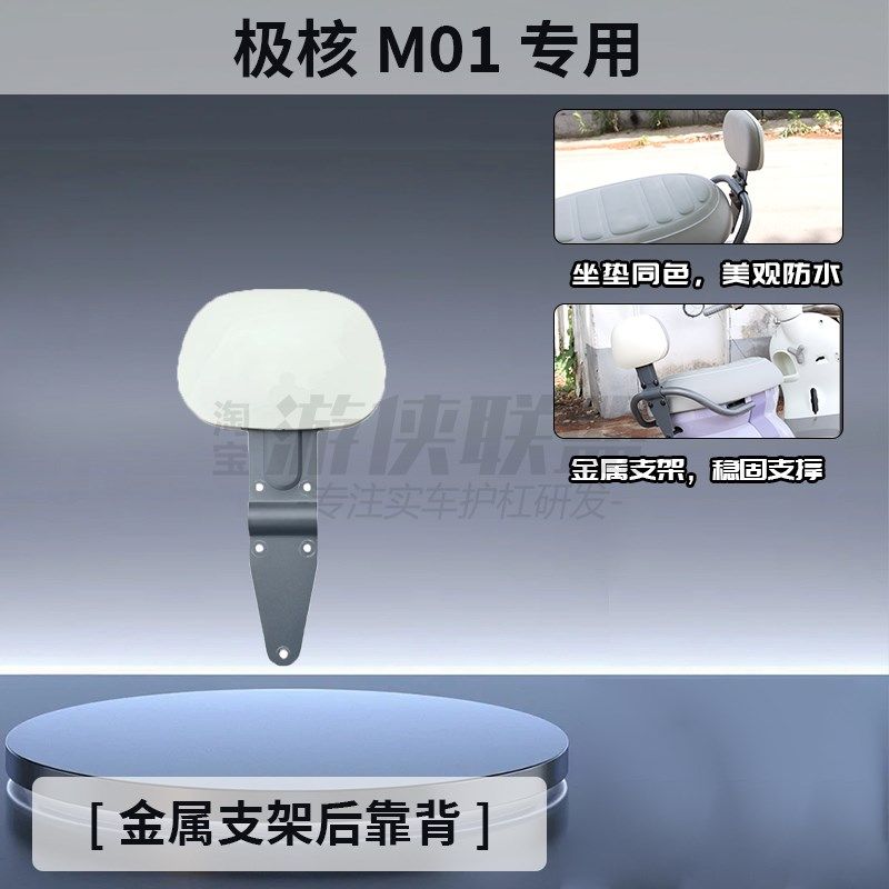 极核MO1靠背尾架M01r电动车通用个性尾箱踏板车行李箱后备箱36L