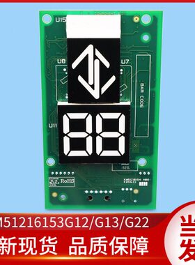 3K122电梯配件1215/通用板6显示/G116/G10H0K15M5M54外呼3/5H16