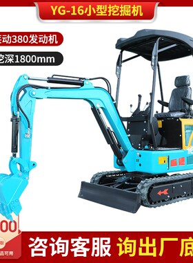 小挖机微挖小型挖掘机家用挖土农用工程1208微P型挖土机微行小钩