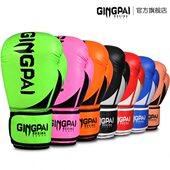 拳套男搏击专业耐磨包散打女泰拳击手套成人儿童斗沙袋拳格打训练