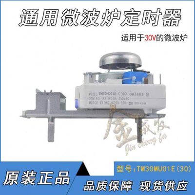 仕M3L0E火不适用烧烤M1开关格T0V 30全新力带U定时器微波炉