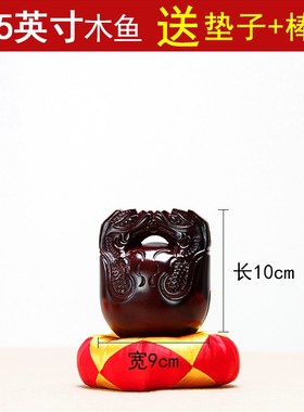 桂柚木专业老式木l鱼实木法器一套 家用小摆件 打击乐器梆子