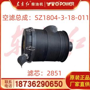 空滤3空气379总成1滤清器18配件东方红拖拉机 5空气滤芯23 28原厂