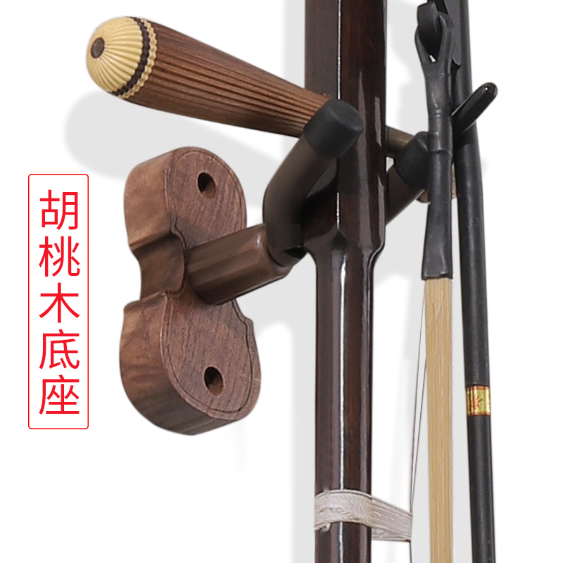 二胡挂钩 墙壁挂 二o胡架子落地支架 家用二胡展示架放置架通用