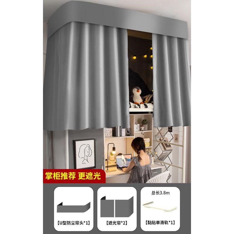 u型双滑轨粘贴床幔轨道床帘蚊帐一I体式学生宿舍强遮光上铺