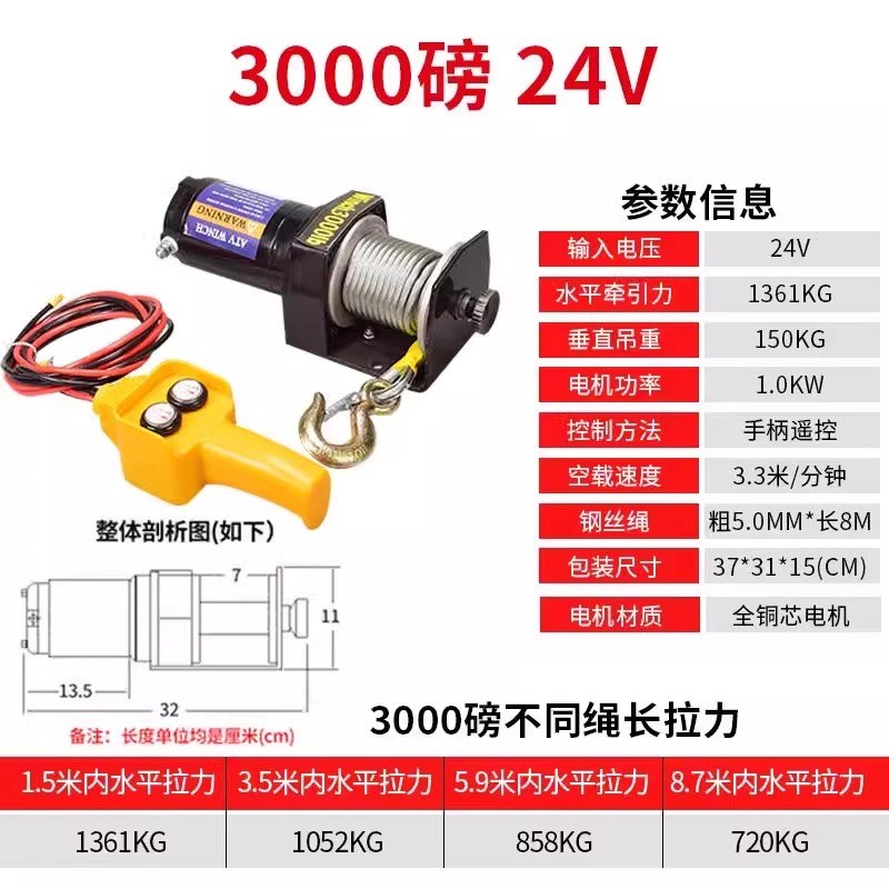 电动绞盘12V越野车汽车自救y24V电动吊车卷扬机快速车载脱困器