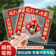 2026新年汽车对联磁吸车贴马年出入平安新年过年车身春联迷你贴纸