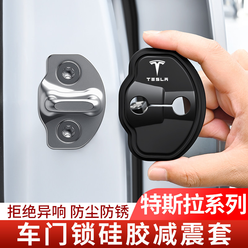 适用于特斯拉model焕新Y 3 X S车门锁保护盖车门静音减震暖冲垫片