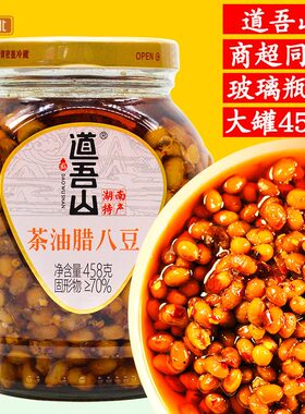 腊八豆湖南特产正宗蒜蓉长沙香辣腊八豆商超同款道吾山茶油腊八豆