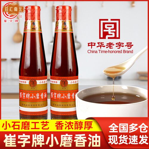 正宗崔字牌小磨香油448ml 家用火锅蘸料纯正调味芝麻油旗舰店同款