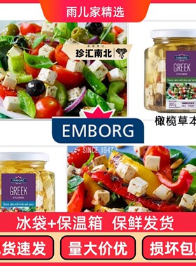 艾堡牌希腊式油浸干酪橄榄草本草本香料味Feta菲达奶酪发达芝士