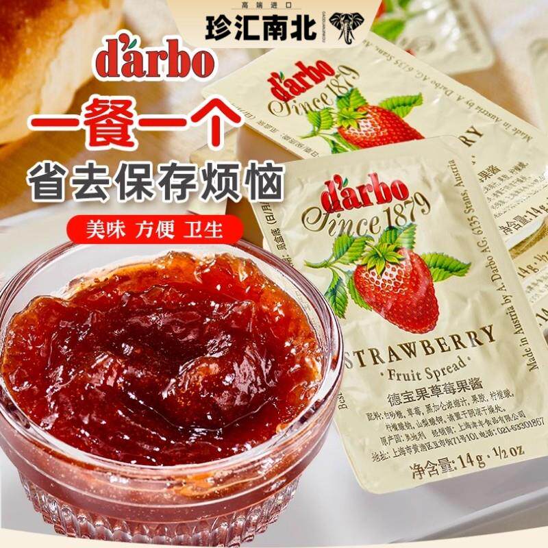 darbo德宝果酱迷你小包装酒店早餐蓝莓草莓酱涂抹面包烘焙土司酱