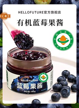 有机蓝莓酱果酱添加0脂烘焙糖馅料山药专用婴儿官方旗舰店减无纯