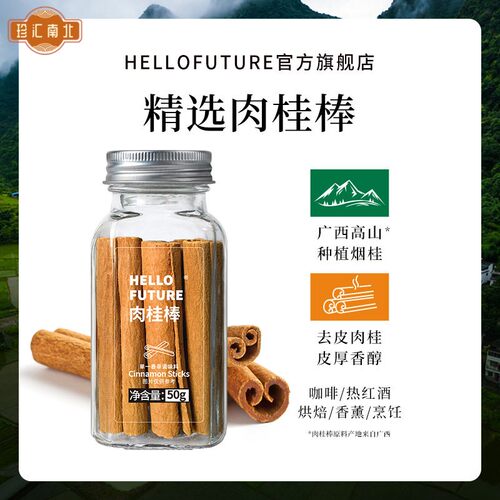 肉桂棒进口斯里兰卡锡兰咖啡专用玉桂粉食用烘焙天然有机姜黄粉卷