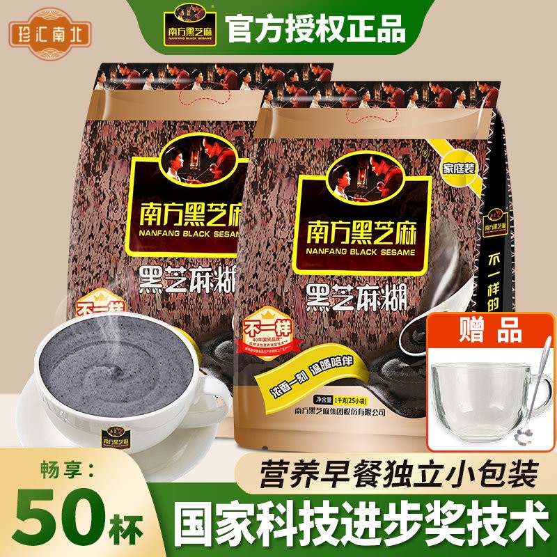 南方黑芝麻糊原味正品官方旗舰店同款孕妇营养早餐专用独立小包装图片