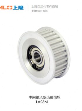 1500轴承-轮形惰LA 中  30-M-M-型型齿隆 LAMS8间20S8上-30S8
