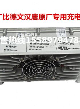 vv7充电器汉原厂轿车新达48v宝路雷丁比德文2唐电动汽车配件60众