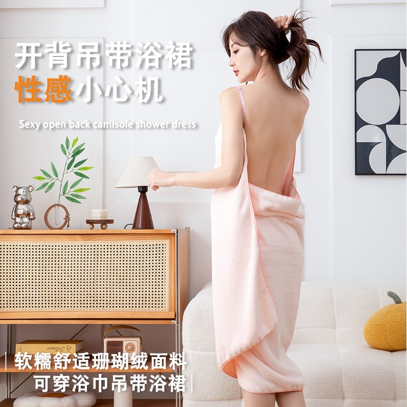 吊带浴巾露背女士可穿式浴巾2w025新款夏季洗澡吸水穿戴式速干浴