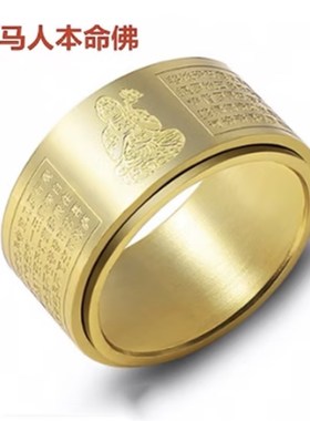 新瑞百货戒指可转动本命佛指环十二生肖守护神男女款W招财转运戒