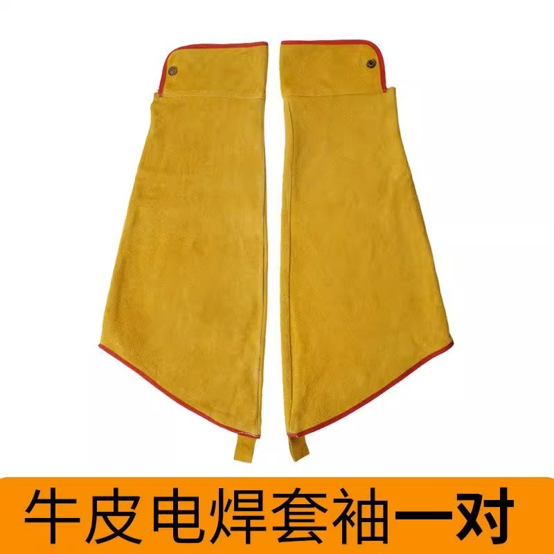 电焊牛皮套袖焊工护袖牛皮防烫z耐高温劳保防护袖套耐磨隔热防飞