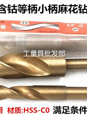 小柄等柄14M/18含钴305MMM207152不锈钢专用M1916M2麻花钻头11MMM