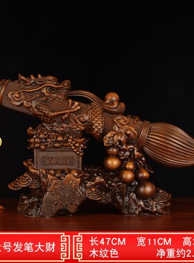 发笔大财招财创意毛笔中式摆件z客厅书房老板办公室装饰品日常送