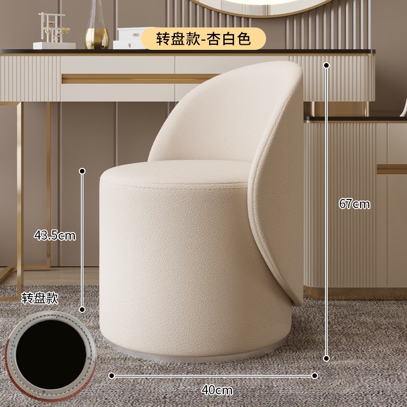 卧室轻奢实木靠背真皮圆凳家用化妆凳网H红化妆椅北欧可旋转梳妆